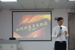 天資教育集團精品系列微課設計與開發(fā)輔導班圓滿結(jié)課
