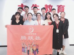 天資教育集團“運動在心，健康隨行”社團活動精彩回顧