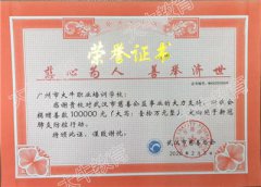 我司馳援武漢，共抗疫情！