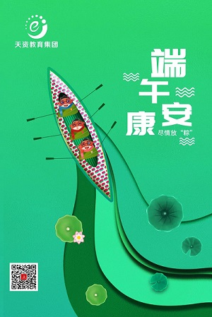 端午安康|今天你吃粽子了嗎？