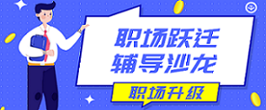 職場(chǎng)賦能 | 給大牛教育學(xué)員送福利啦！