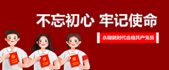 天資教育集團(tuán)黨支部︱第一次黨員大會暨2021年黨建工作會議