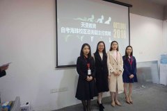 天資教育集團自考海珠校區(qū)咨詢副主任競聘選拔圓滿結(jié)束