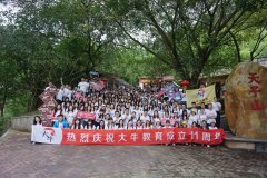 記2019年天資教育集團11周年慶旅游
